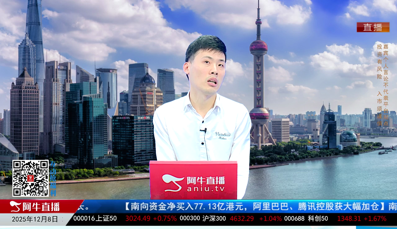 有财午间道2025-12-08