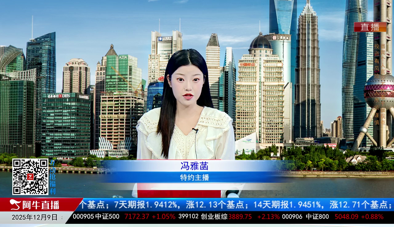 一线早评2025-12-09