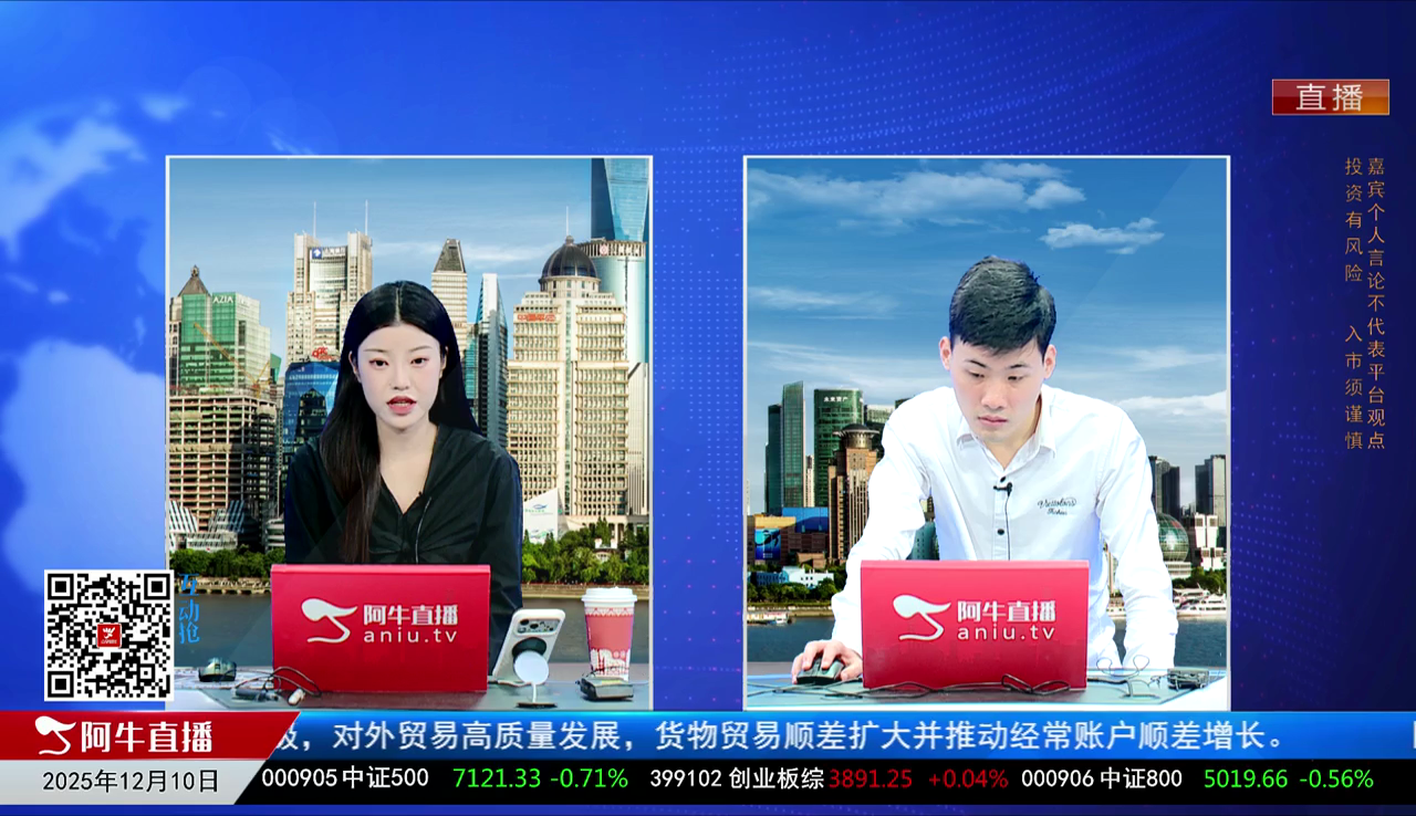 一线早评2025-12-10