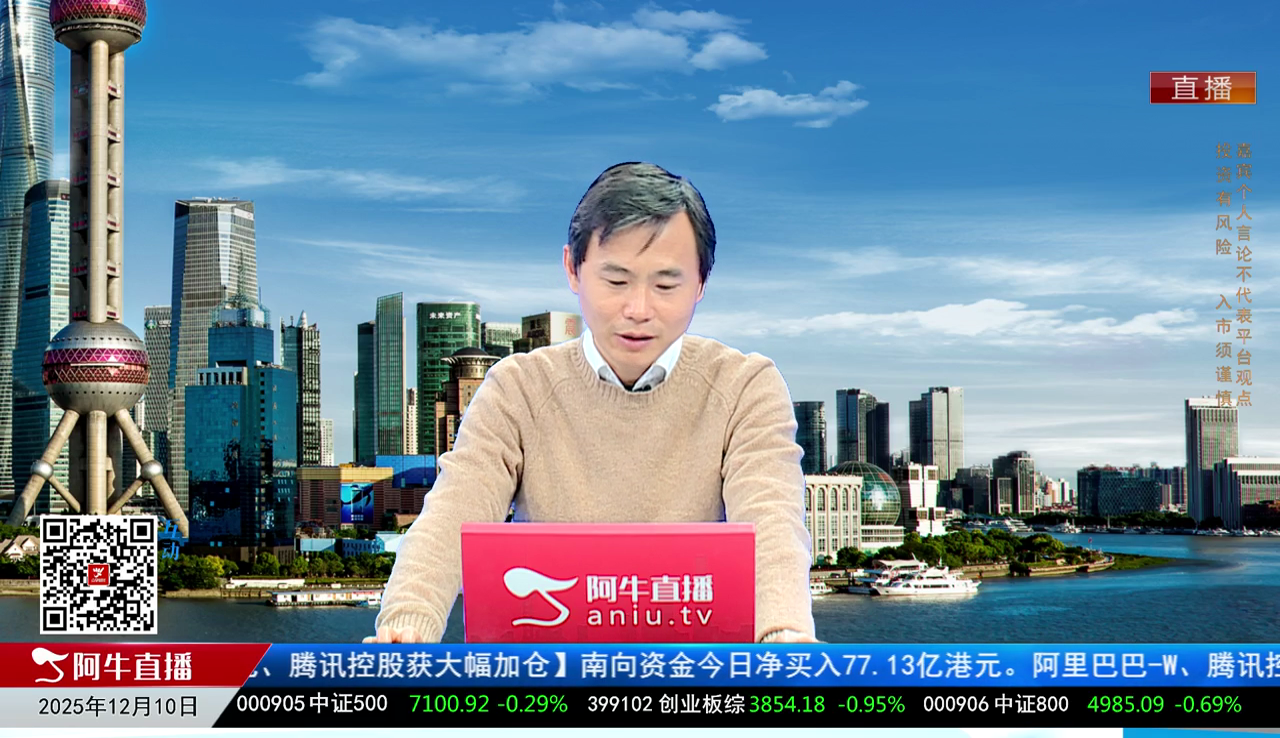 有财午间道2025-12-10