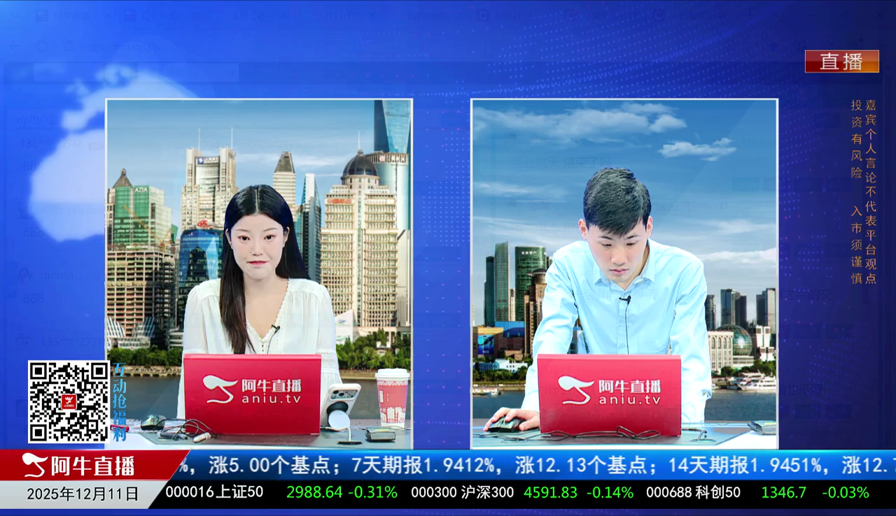 一线早评2025-12-11