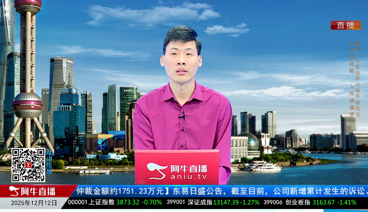 一线早评2025-12-12