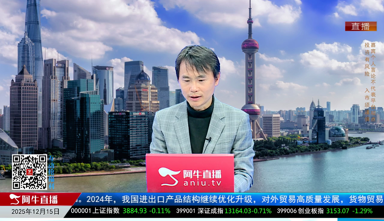 有财午间道2025-12-15