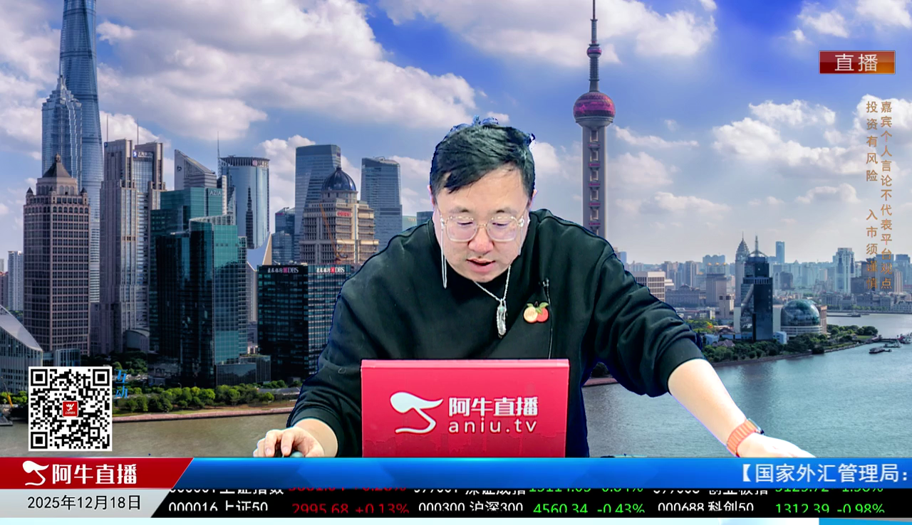 首席有话说2025-12-18