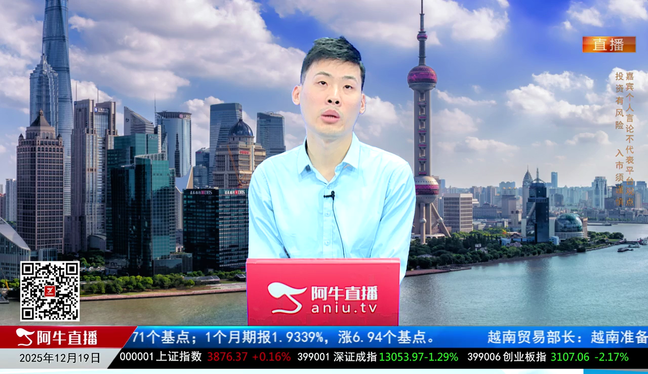 一线早评2025-12-19