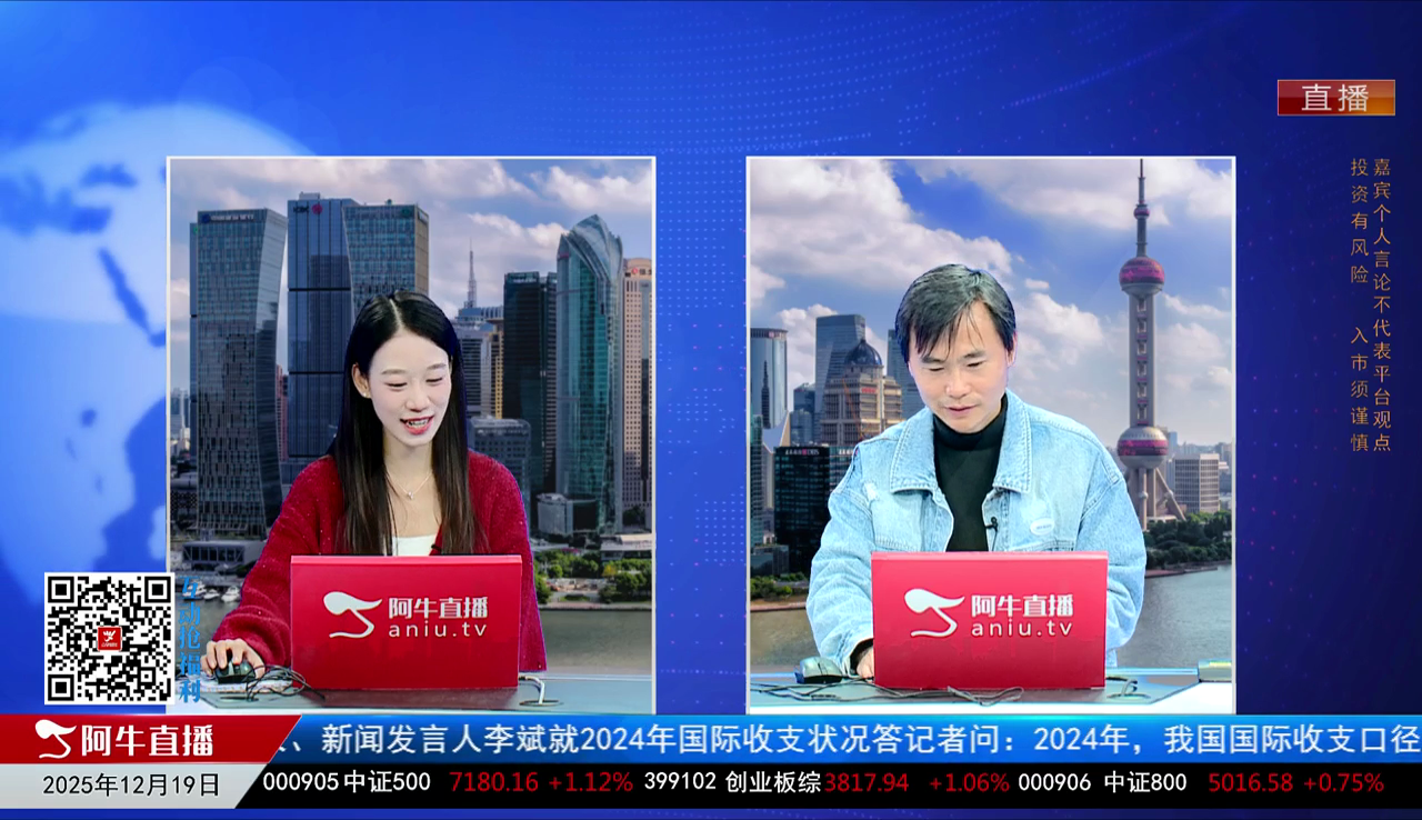 有财午间道2025-12-19