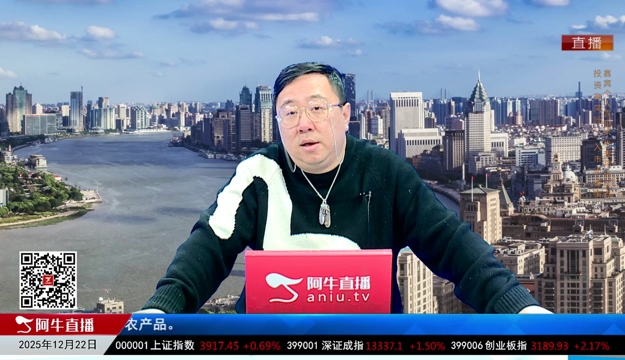 首席有话说2025-12-22