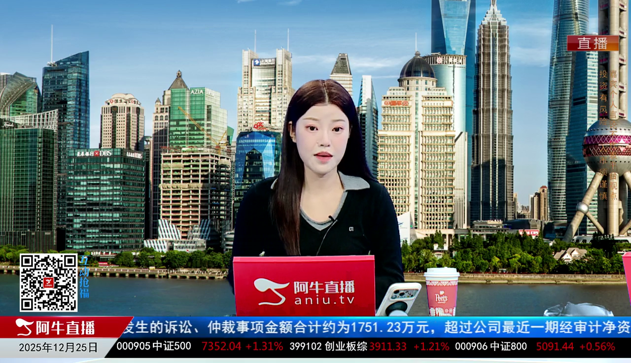一线早评2025-12-25