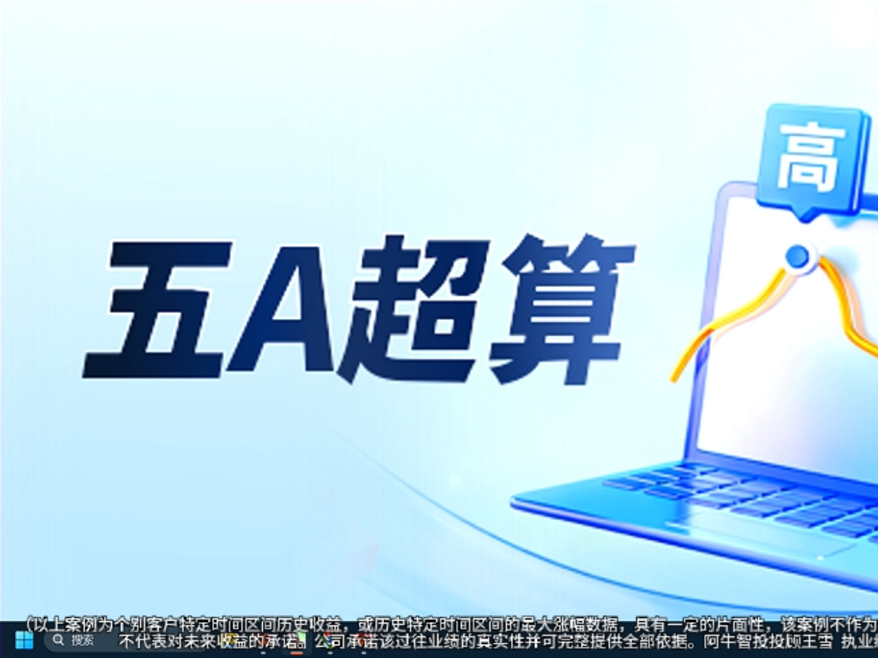 五A超算服务介绍