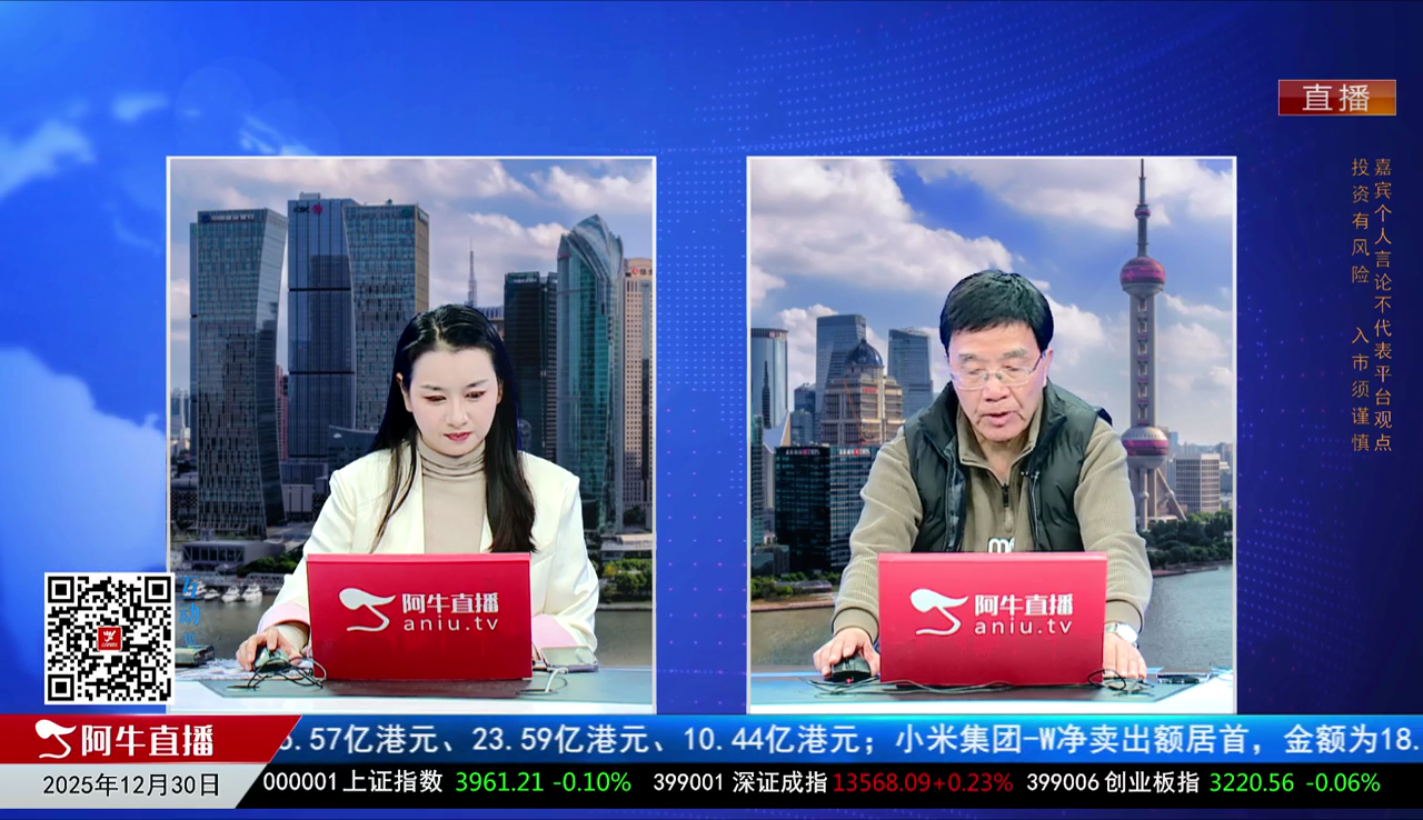 有财午间道2025-12-30