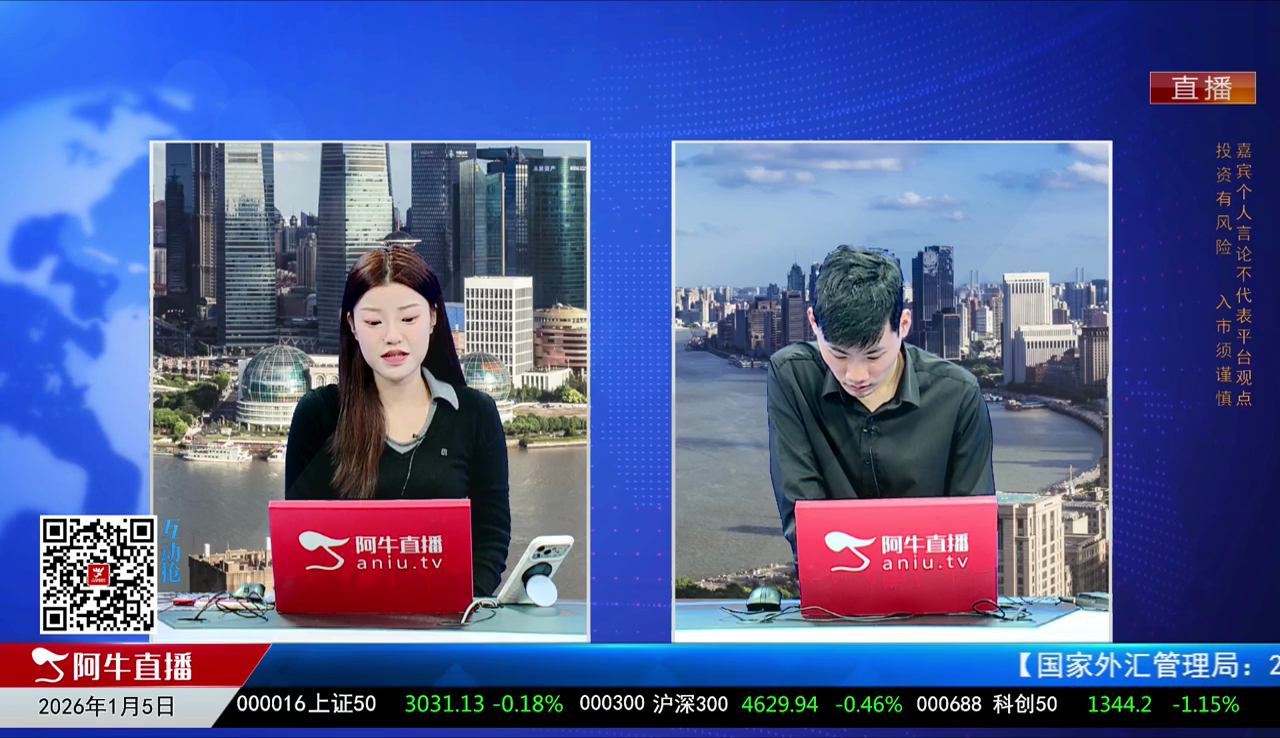 一线早评2026-01-05