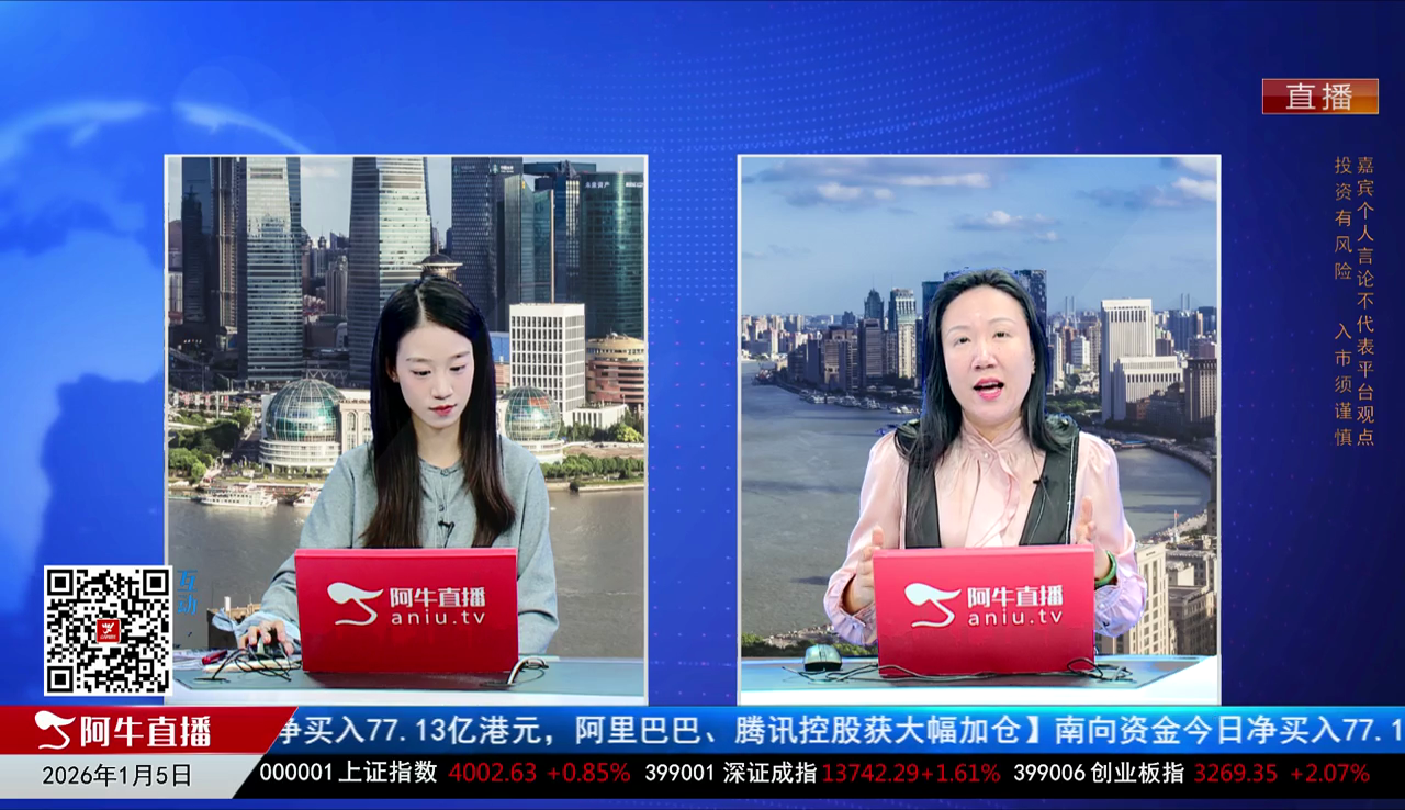 风口财讯2026-01-05