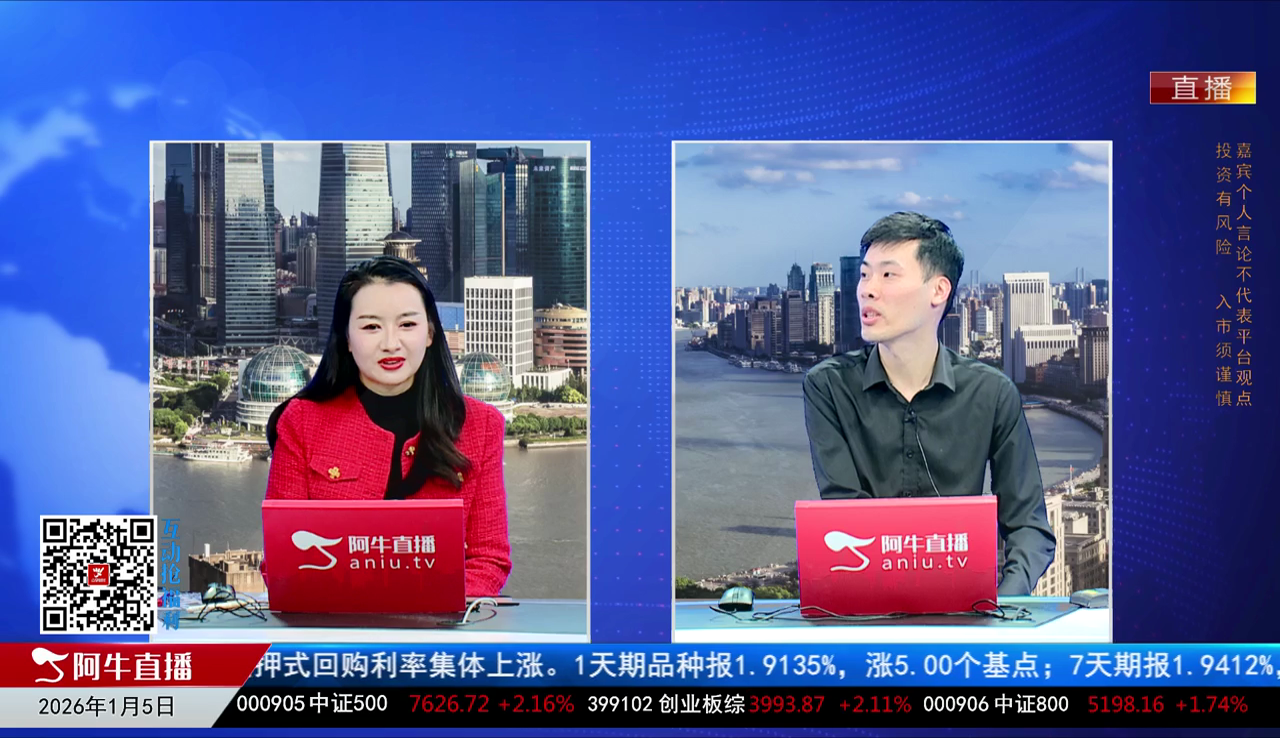 有财午间道2026-01-05