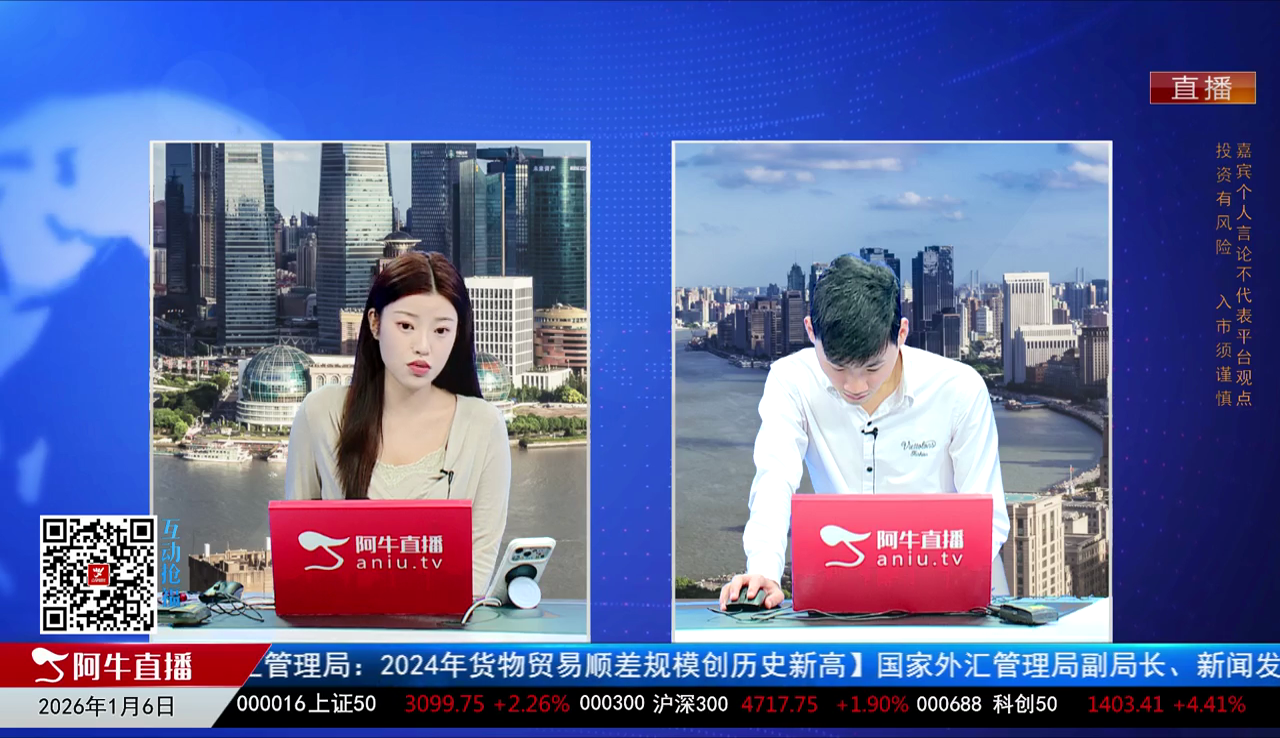 一线早评2026-01-06