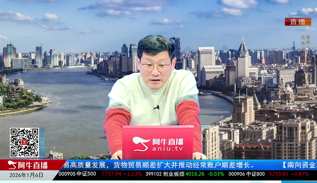 风口财讯2026-01-06