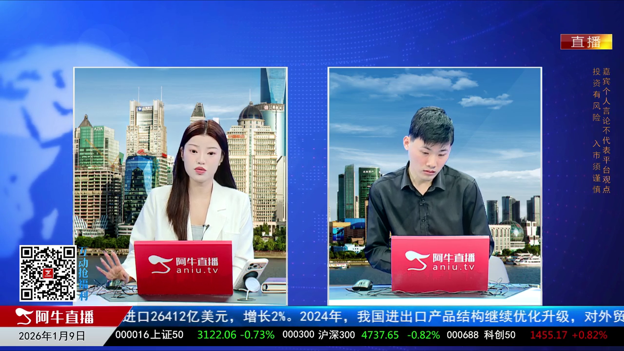 一线早评2026-01-09
