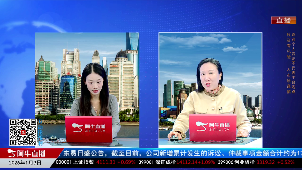风口财讯2026-01-09