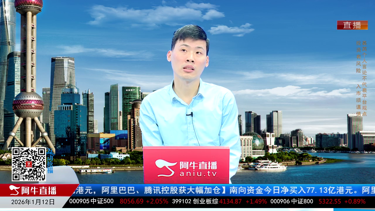 一线早评2026-01-12