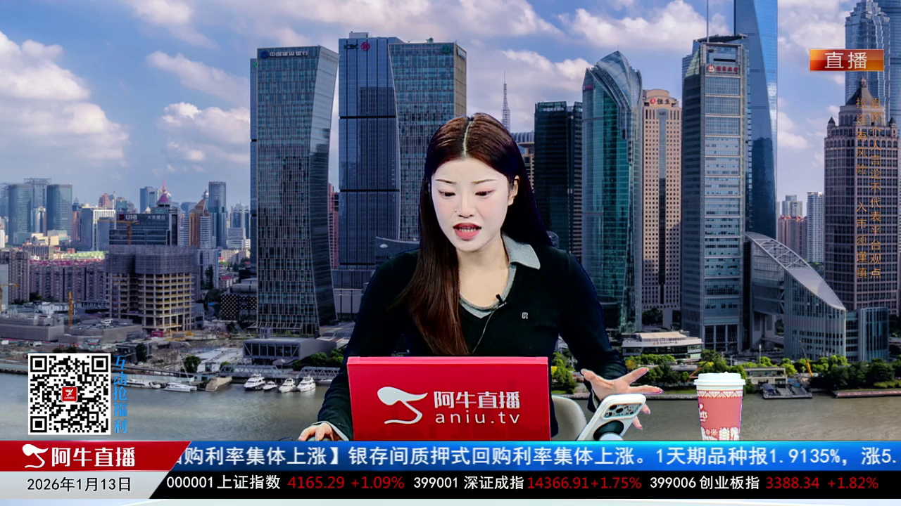 一线早评2026-01-13