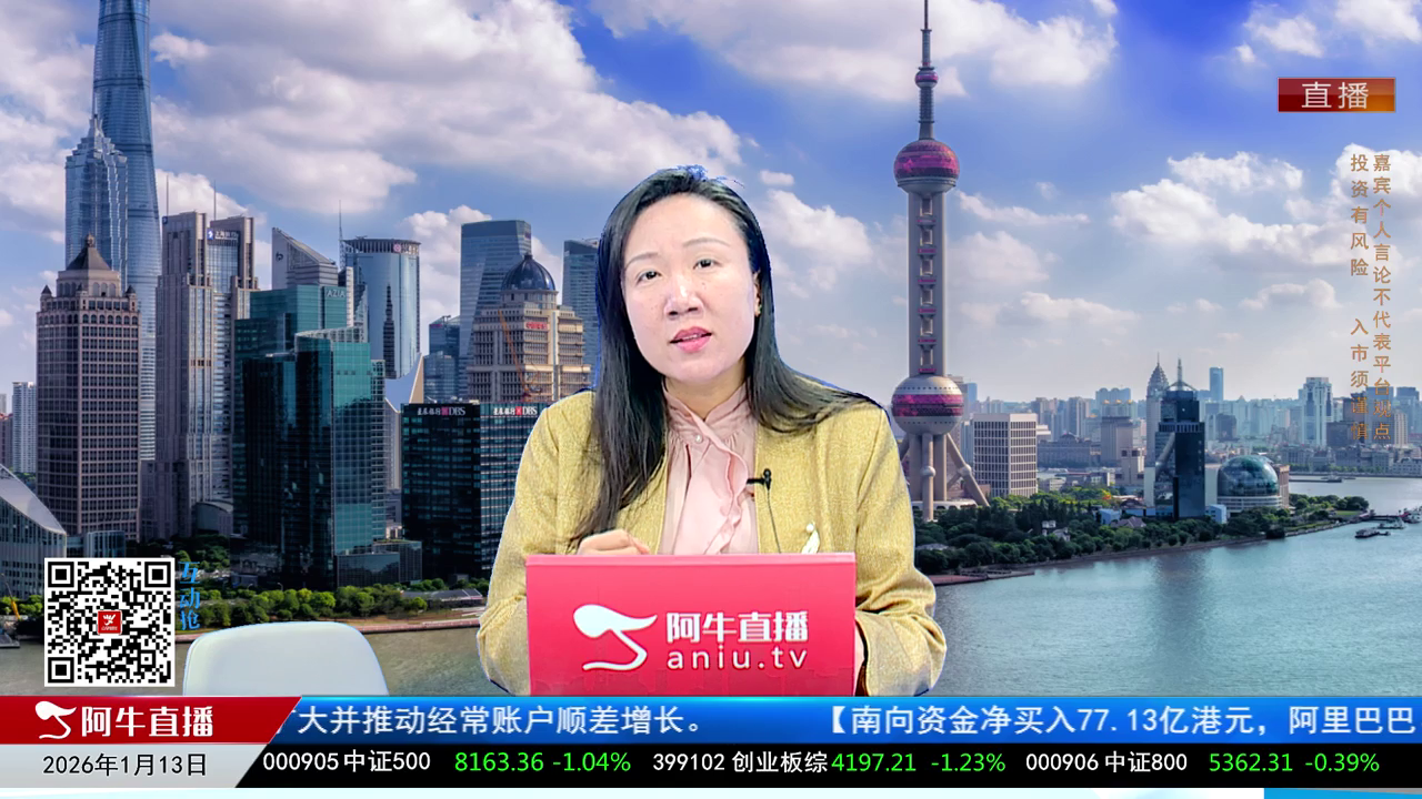 风口财讯2026-01-13