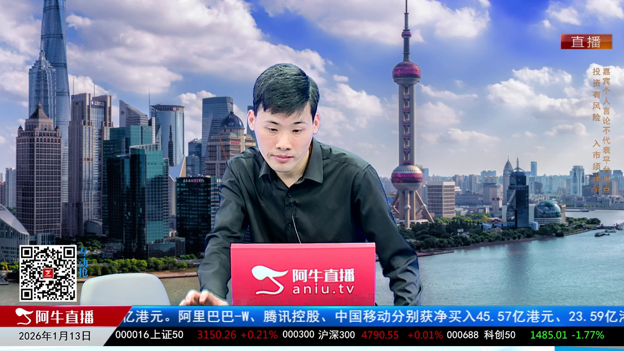 有财午间道2026-01-13