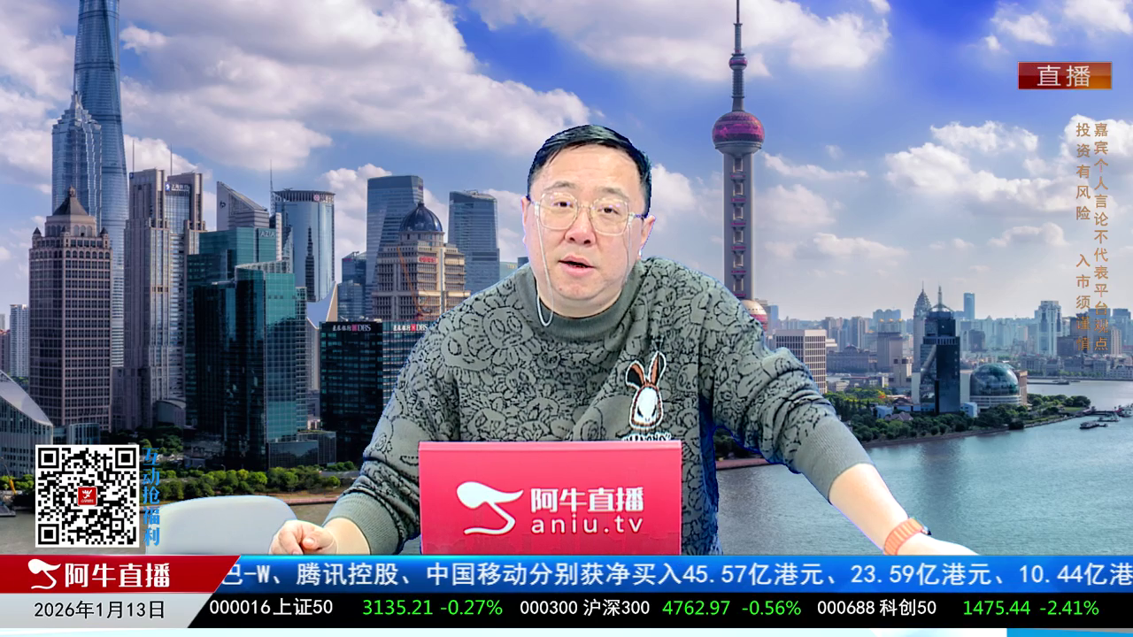 首席有话说2026-01-13