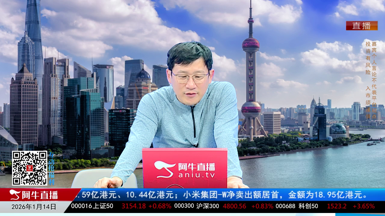 风口财讯2026-01-14