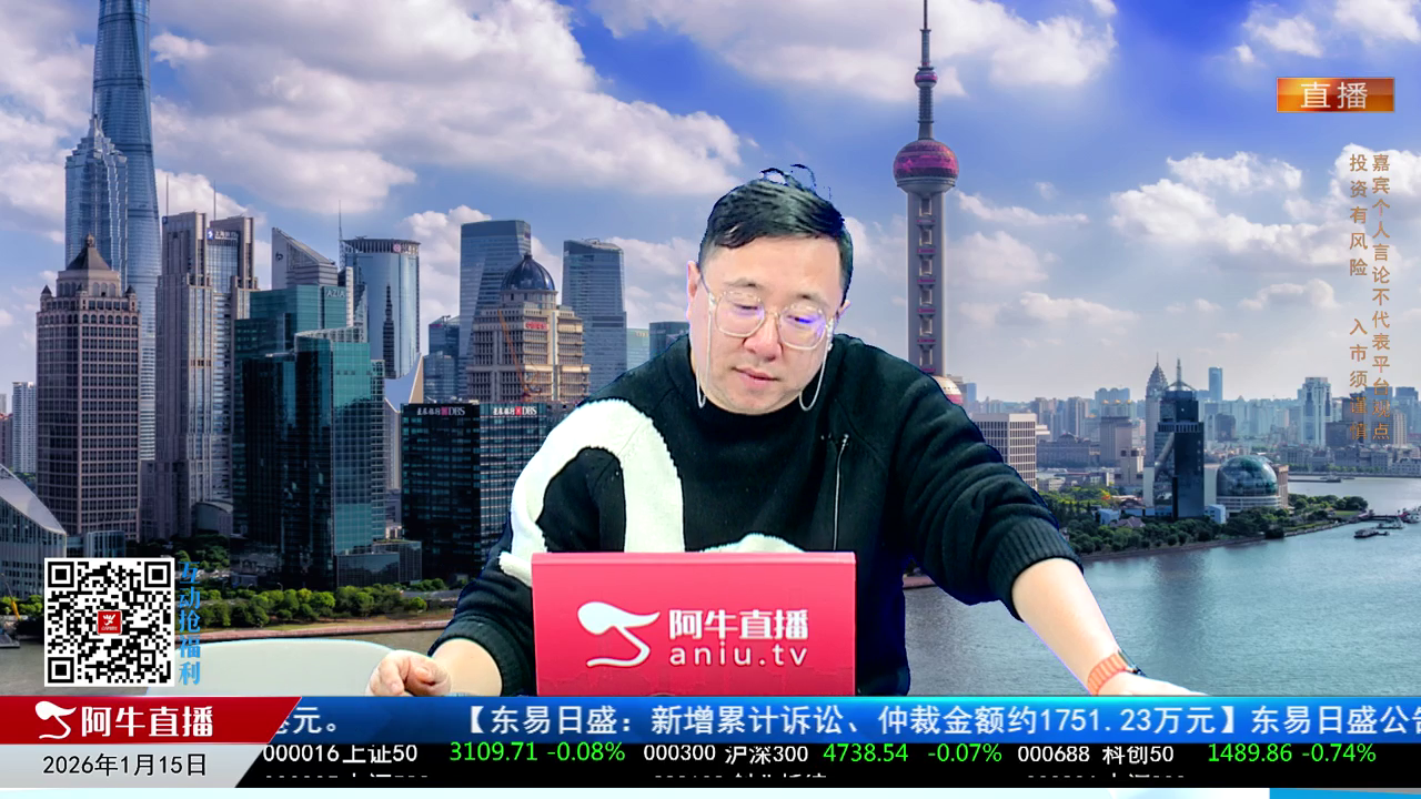 首席有话说2026-01-15