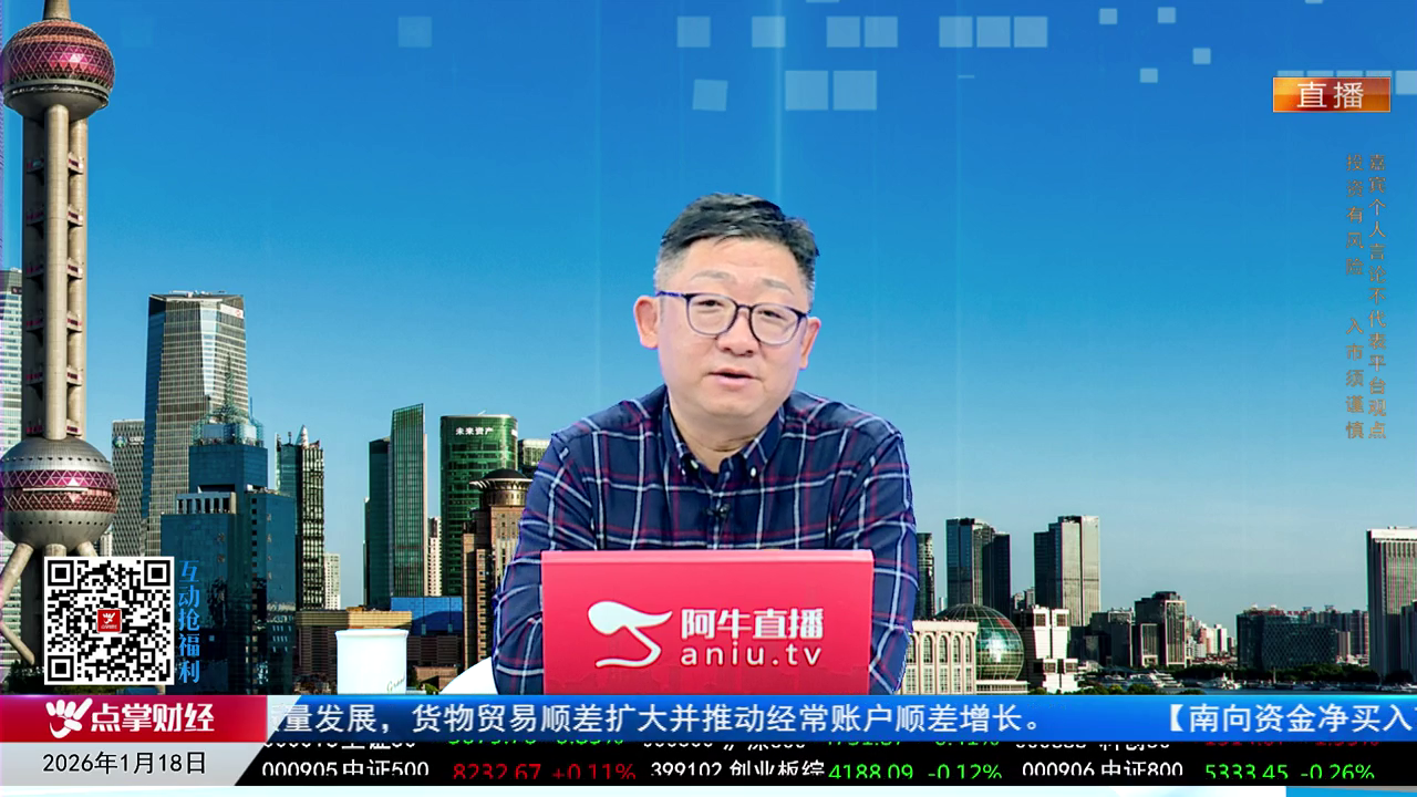 千股千问2026-01-18