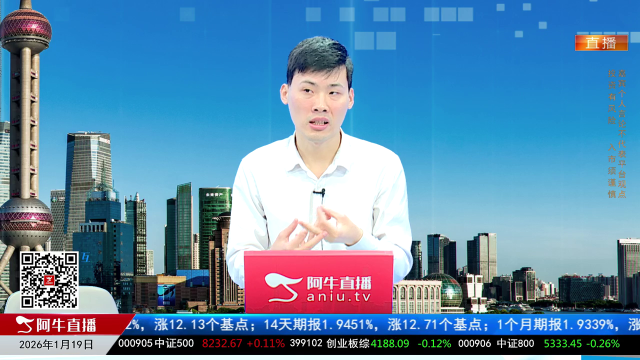 一线早评2026-01-19