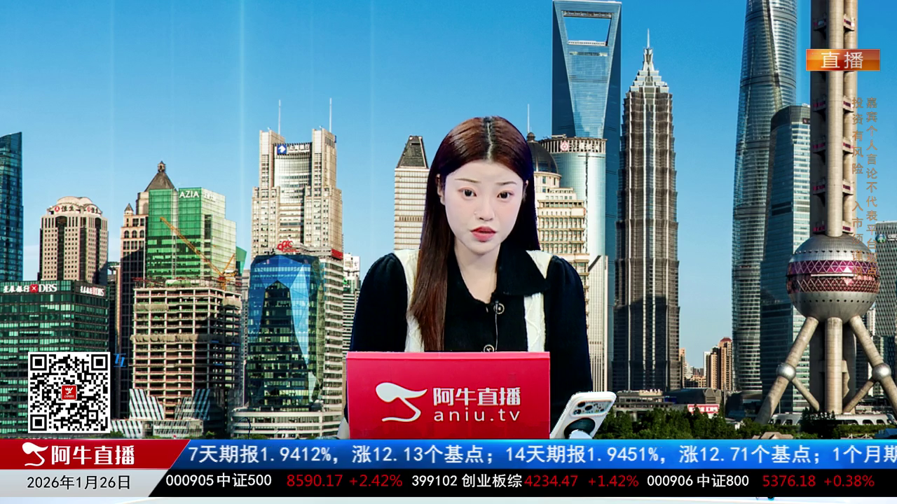 一线早评2026-01-26