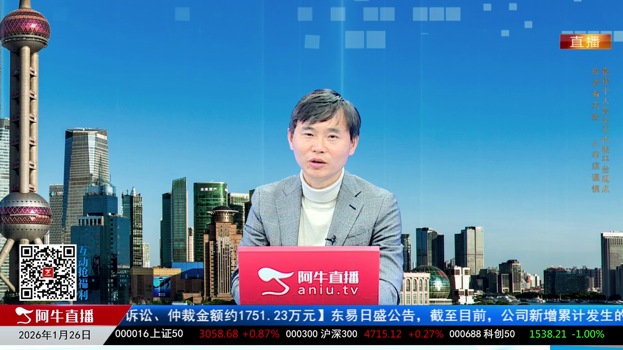 有财午间道2026-01-26