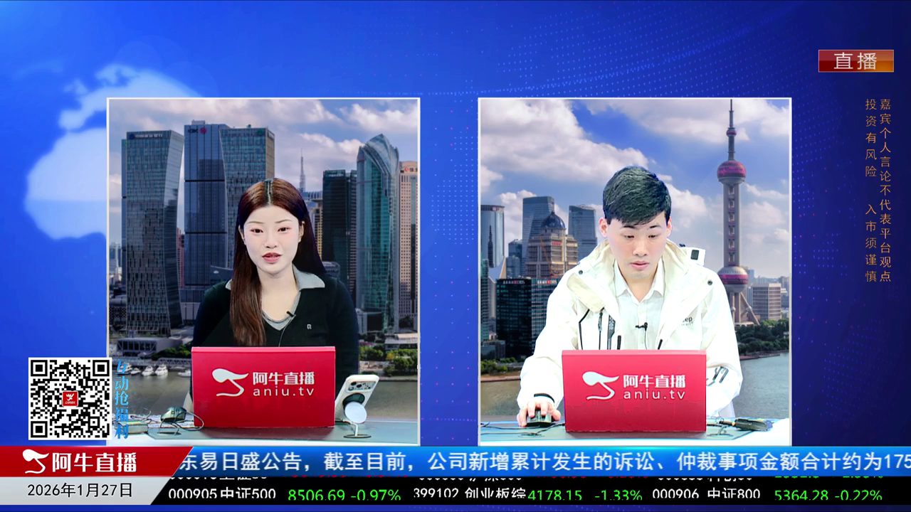 一线早评2026-01-27
