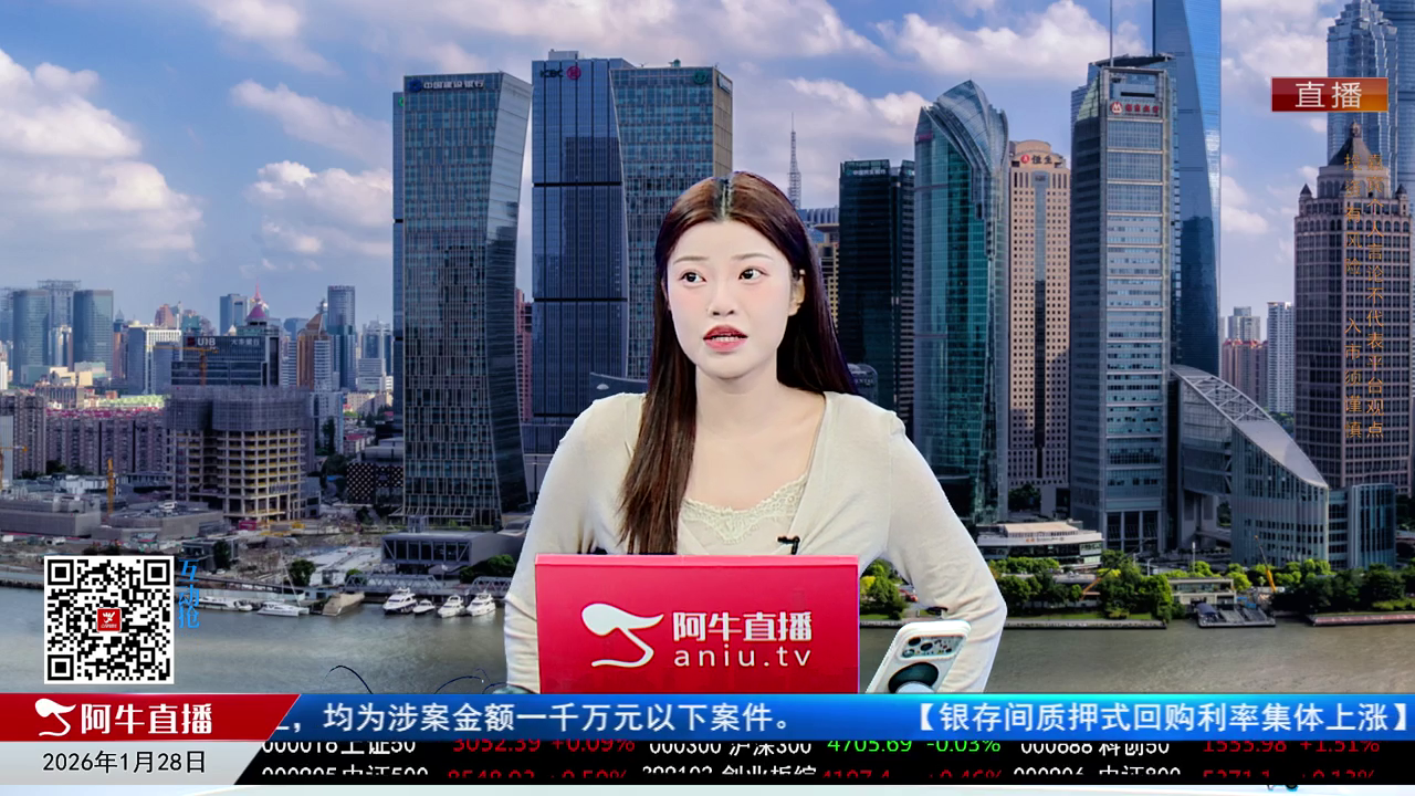 一线早评2026-01-28