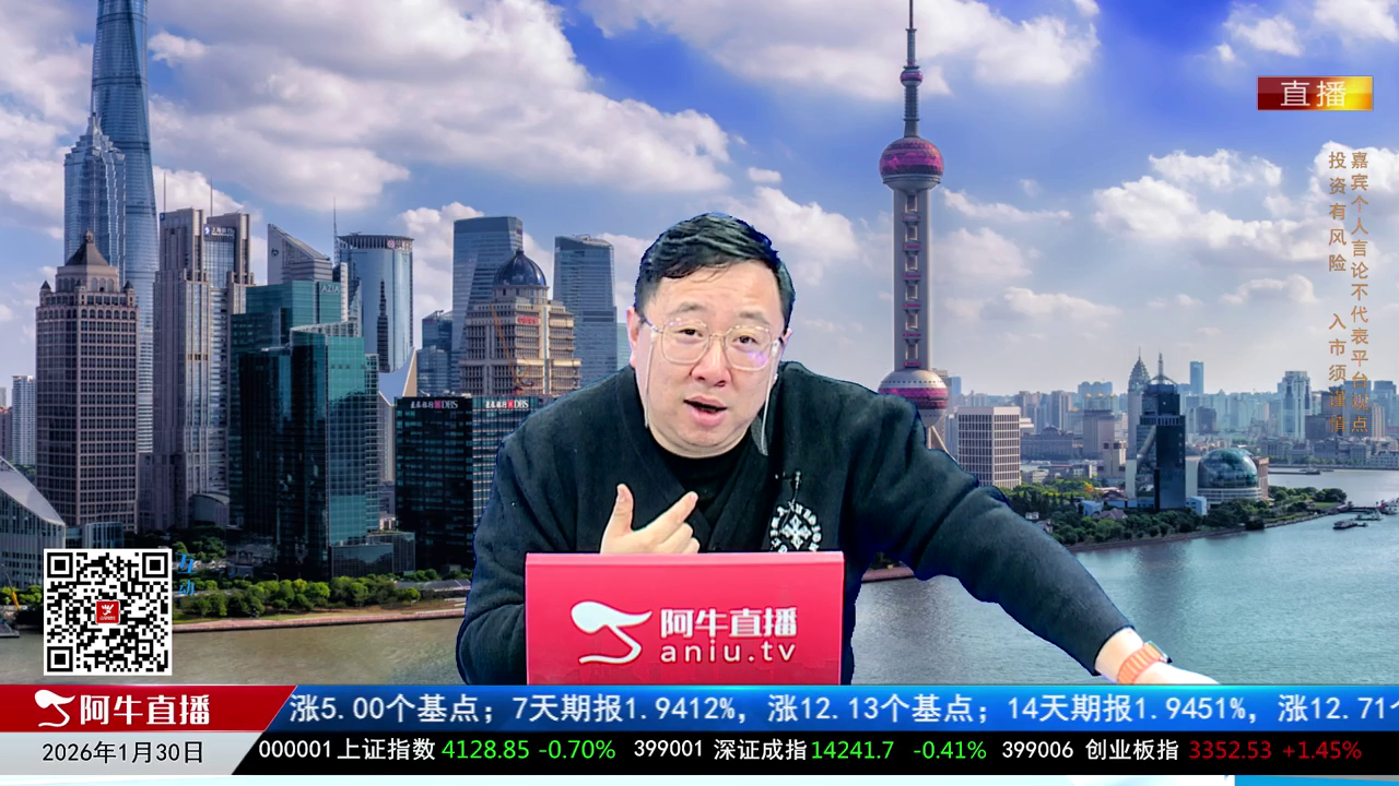 首席有话说2026-01-30