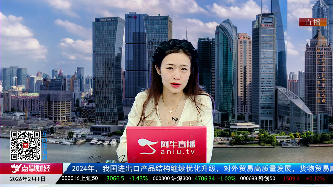 千股千问2026-02-01