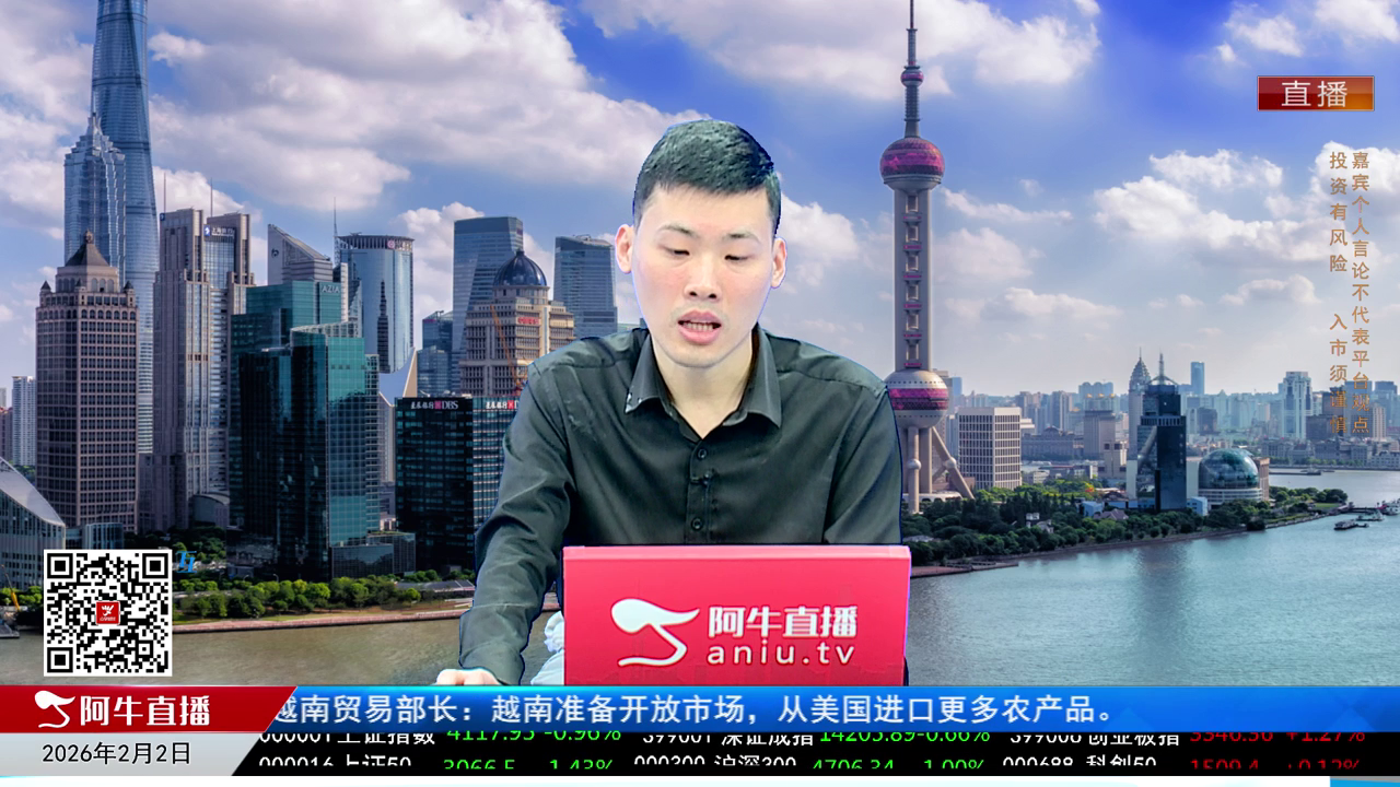 一线早评2026-02-02