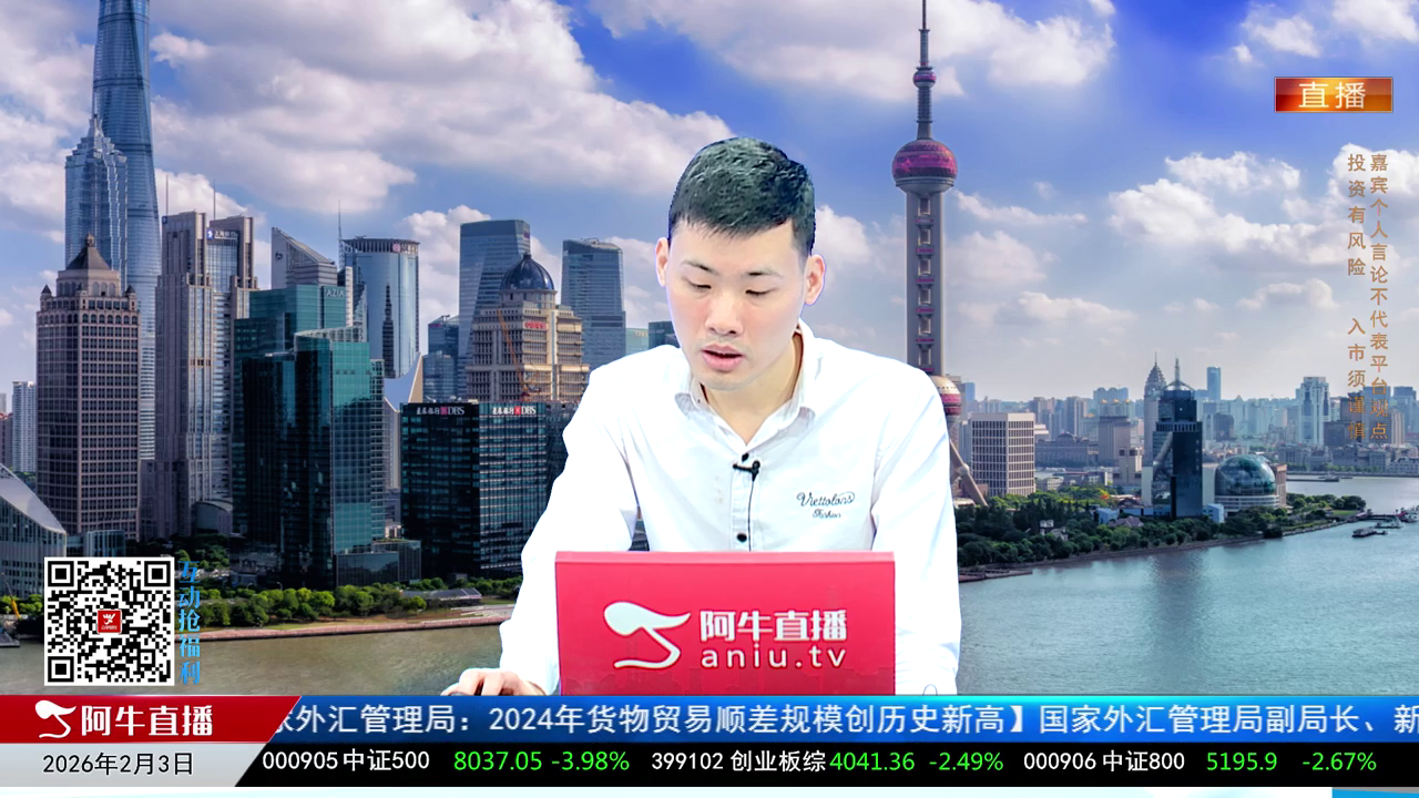 一线早评2026-02-03