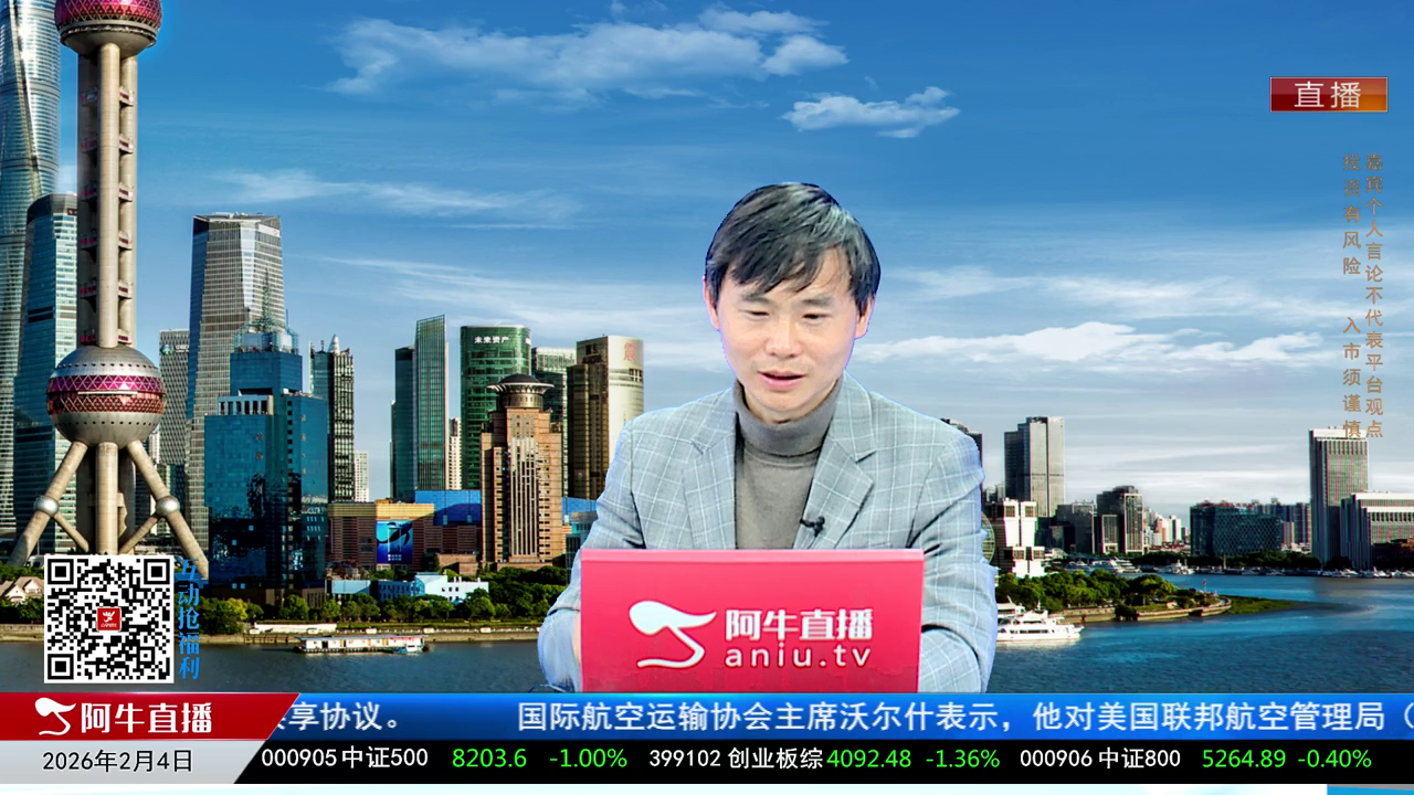 有财午间道2026-02-04