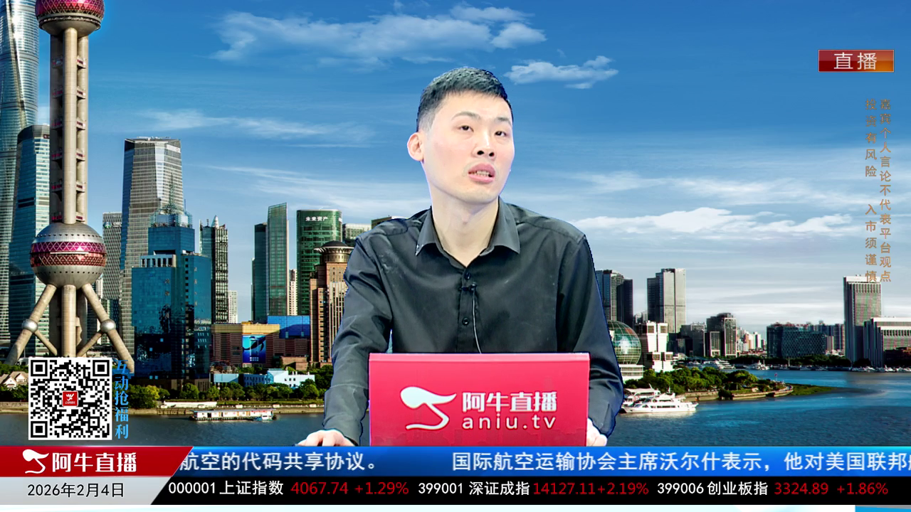 一线早评2026-02-04