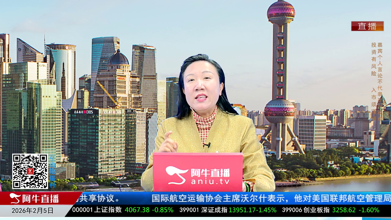 风口财讯2026-02-05