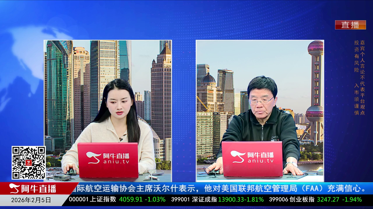 有财午间道2026-02-05