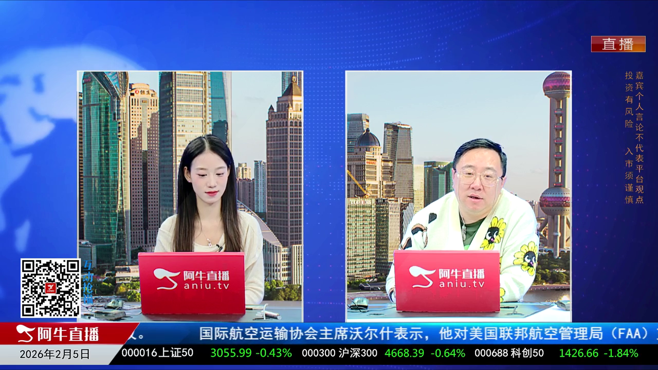 首席有话说2026-02-05