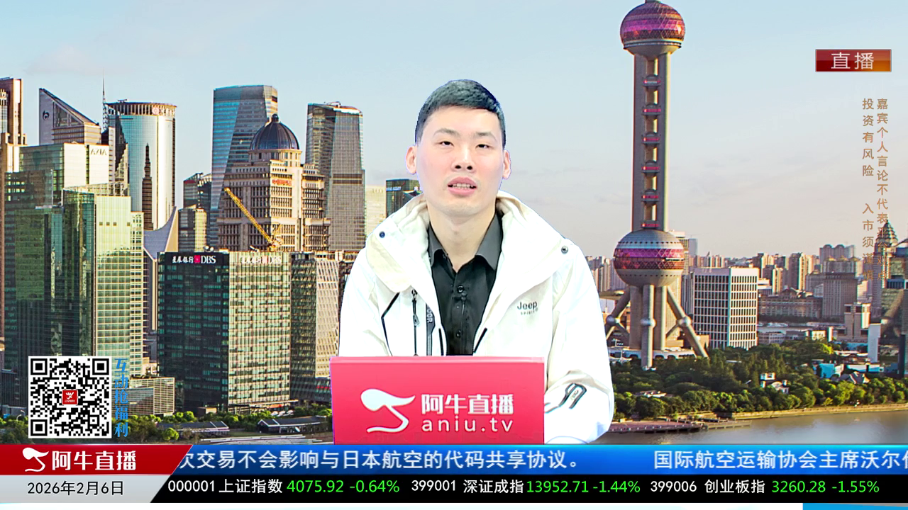 一线早评2026-02-06