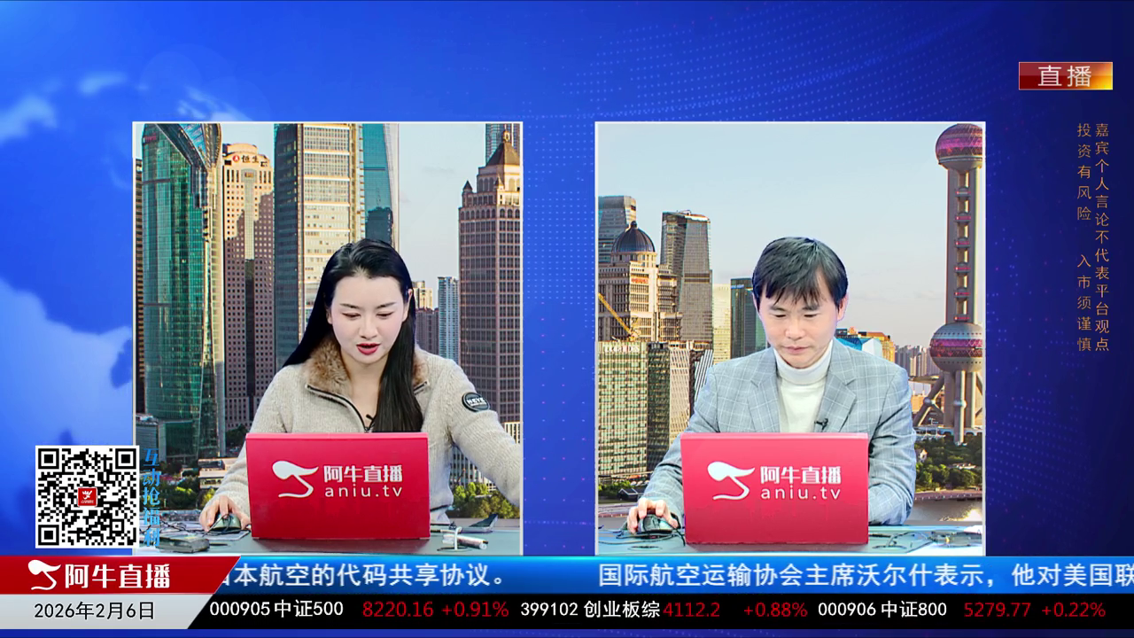 有财午间道2026-02-06