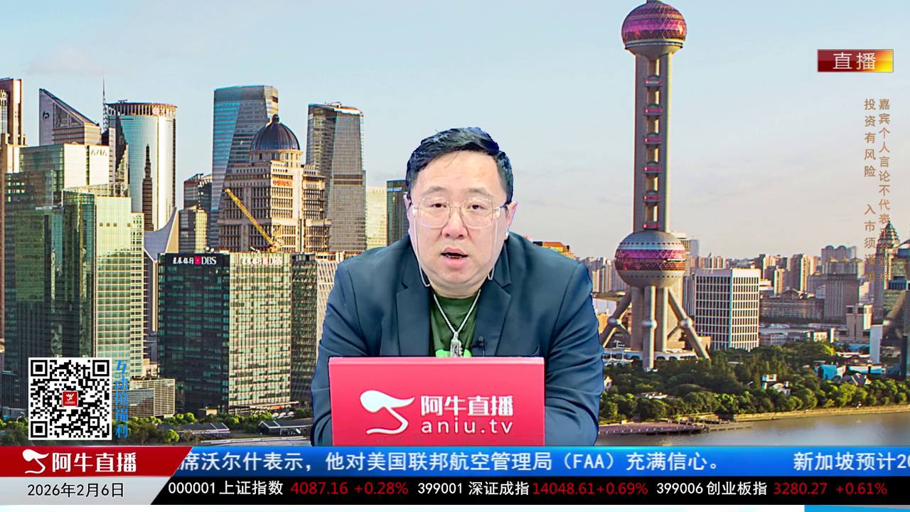 首席有话说2026-02-06