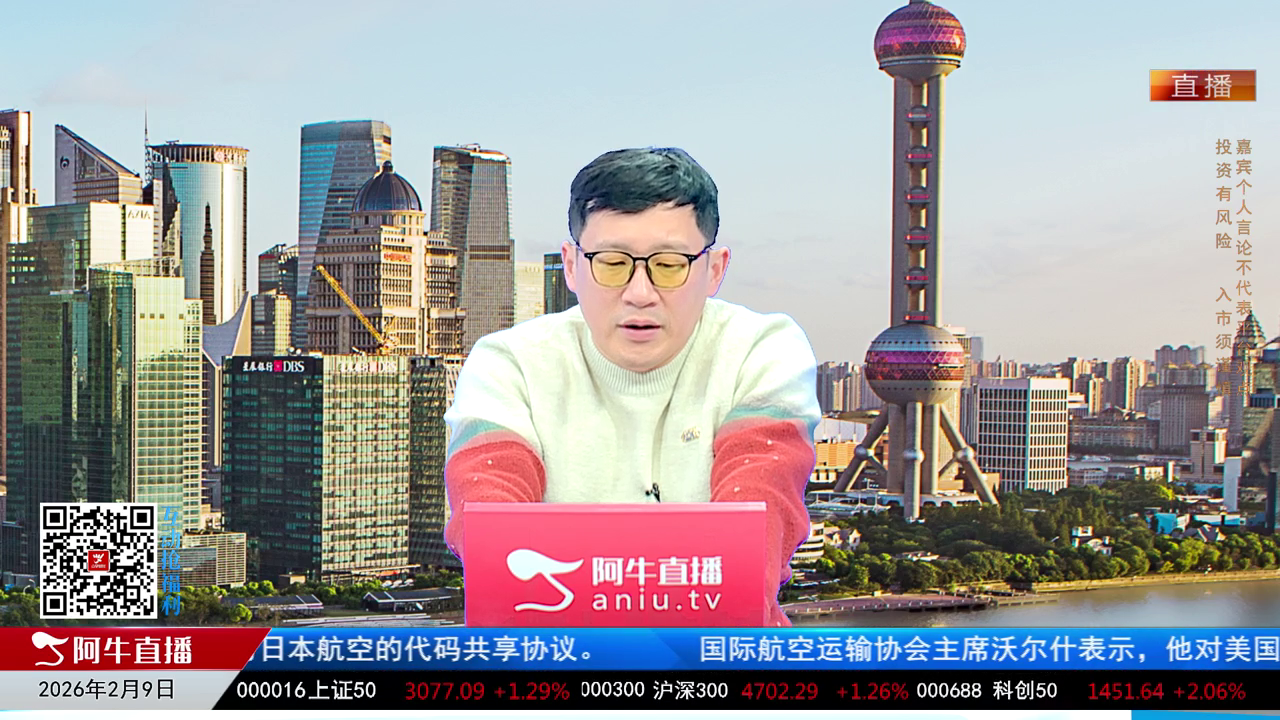 风口财讯2026-02-09