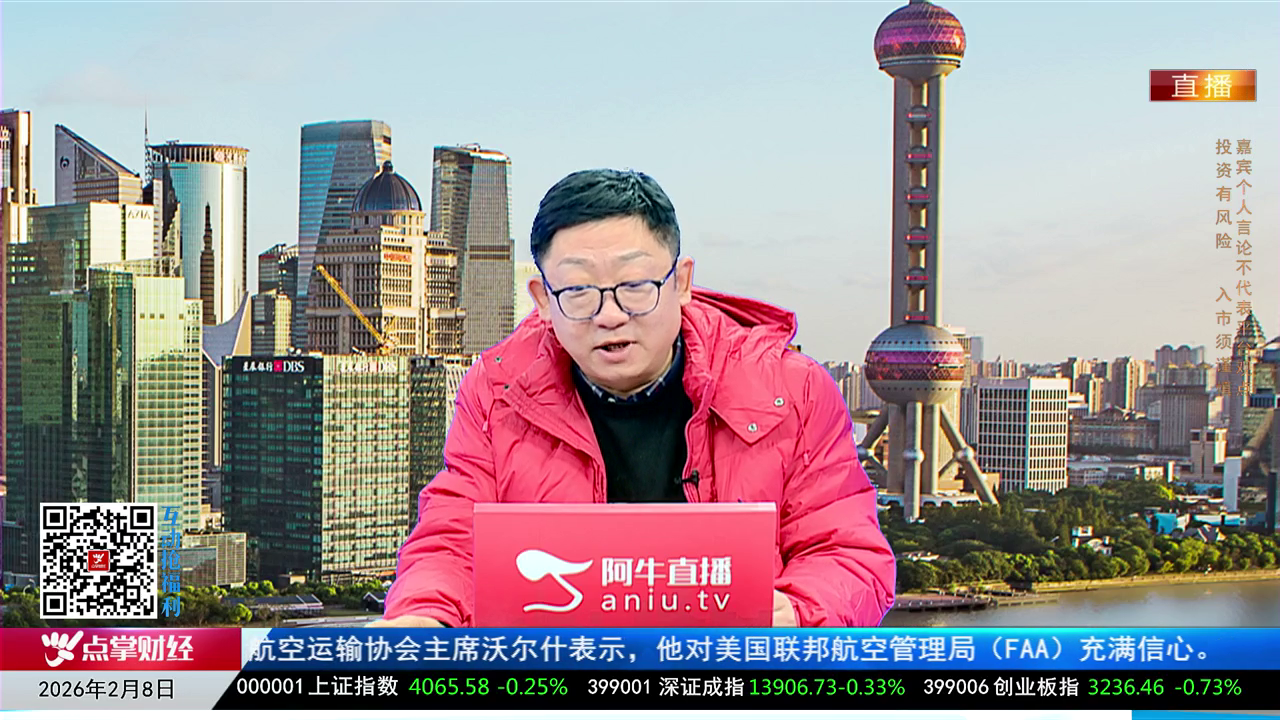 千股千问2026-02-08