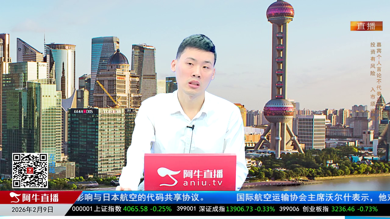 一线早评2026-02-09