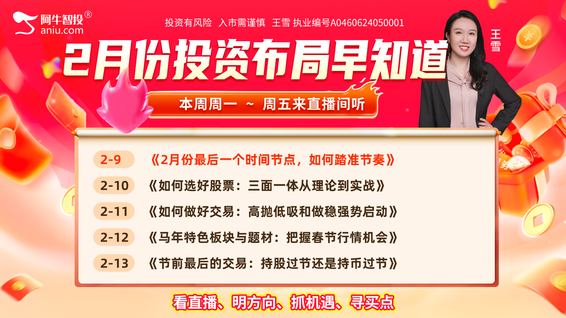 【2026年02月10盘前提示】光头阳之后,还有新高创! 【2026年02月10盘前提示】光头阳之后,还有新高创!